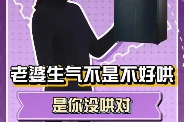 零食受潮老婆大人又生气了美的冰箱帮你来支招