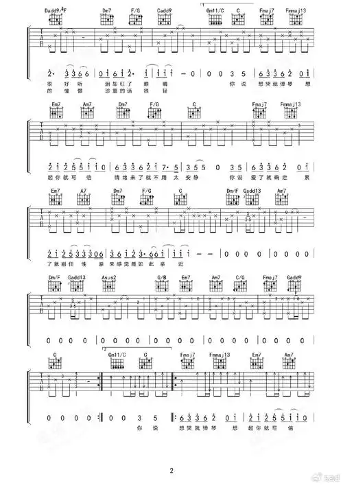 想你就写信吉他谱图片(完整版想你就写信曲谱)