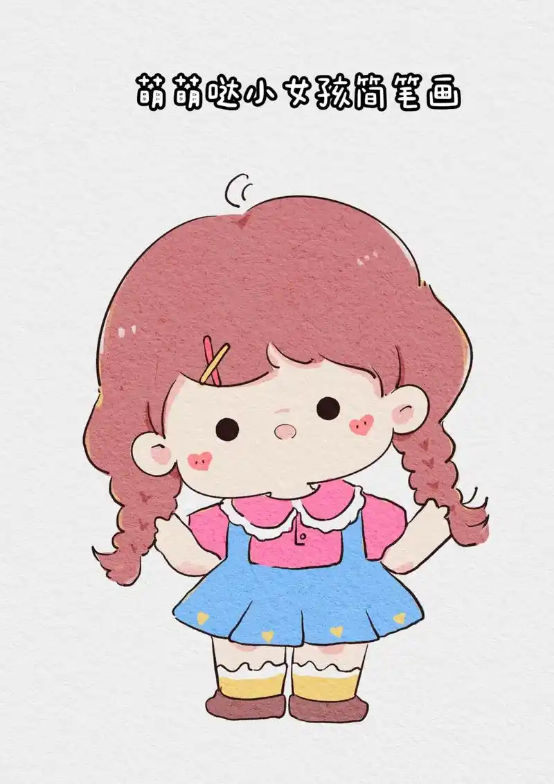 可爱 #一学就会的简笔画 #一学就会系 - 抖音