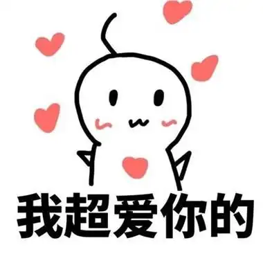 爱心发射表情包简笔画爱你用手比心表情包比心表情包简笔画图片 表情