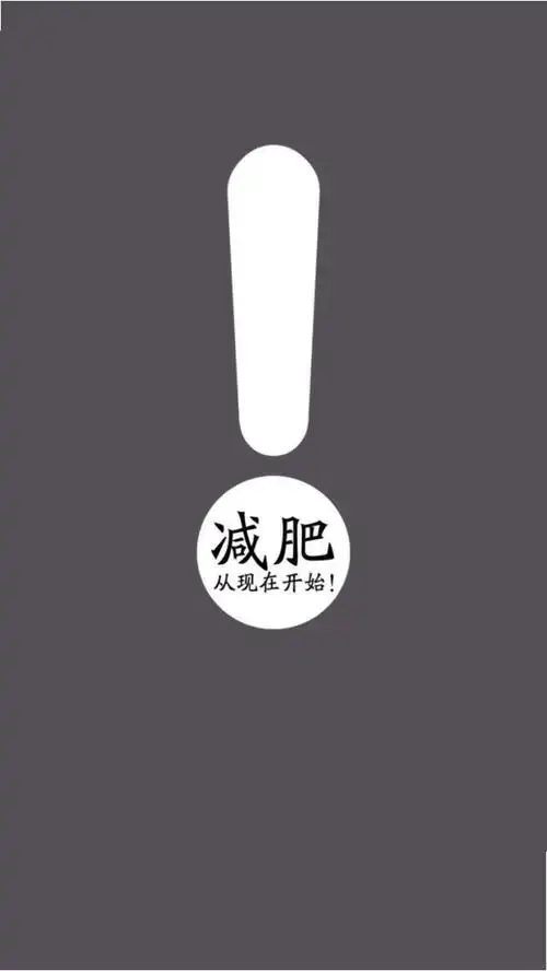 简约文字减肥h5背景