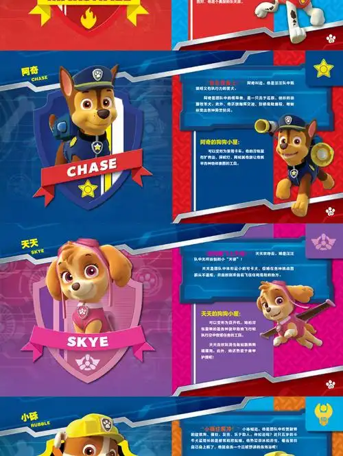 《汪汪队立大功儿童故事书套装全10册 宝宝睡前故事书2-3-4-5-6-7-8岁