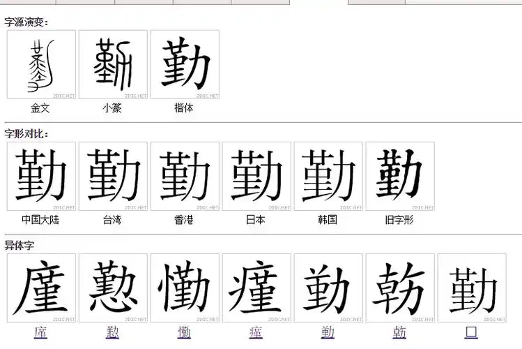 巨的笔画(巨的笔顺怎么写?