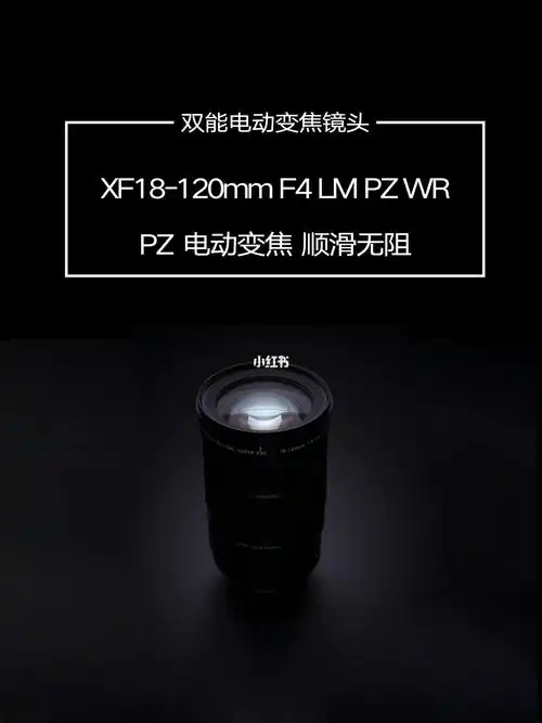 富士pz电动变焦设计xf18120正式发布