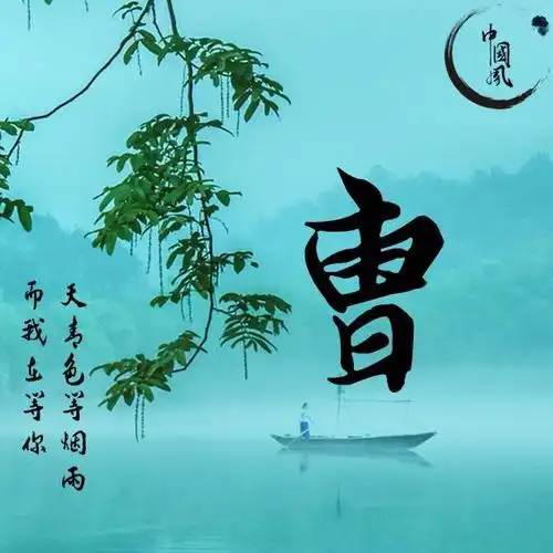 51张姓氏插画,中国风山水国画,微信头像的不二之选!