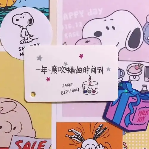 生日文案 背景图 朋友圈说说配图 祝你生日快乐噢 图源微博