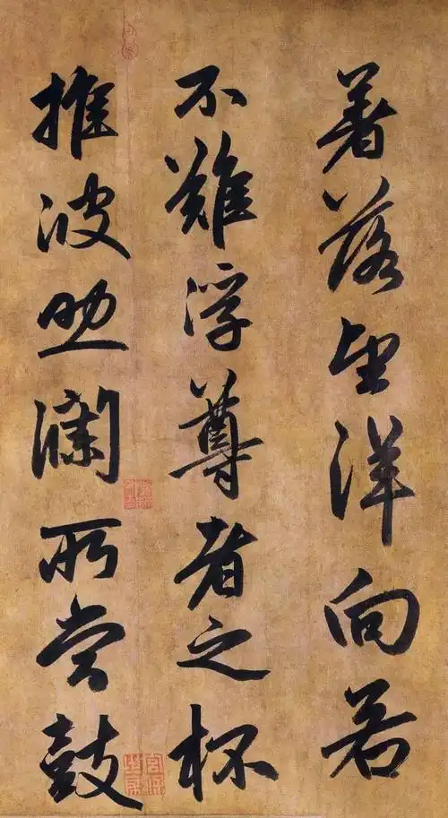 赵孟頫写的这幅行书作品写的真好__财经头条