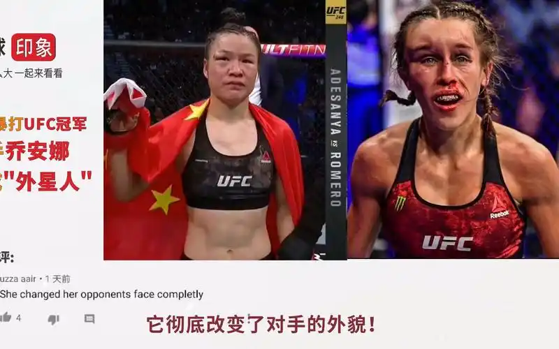 乔安娜满嘴垃圾话,结果被张伟丽打成外星人,外国网友的评论绝了