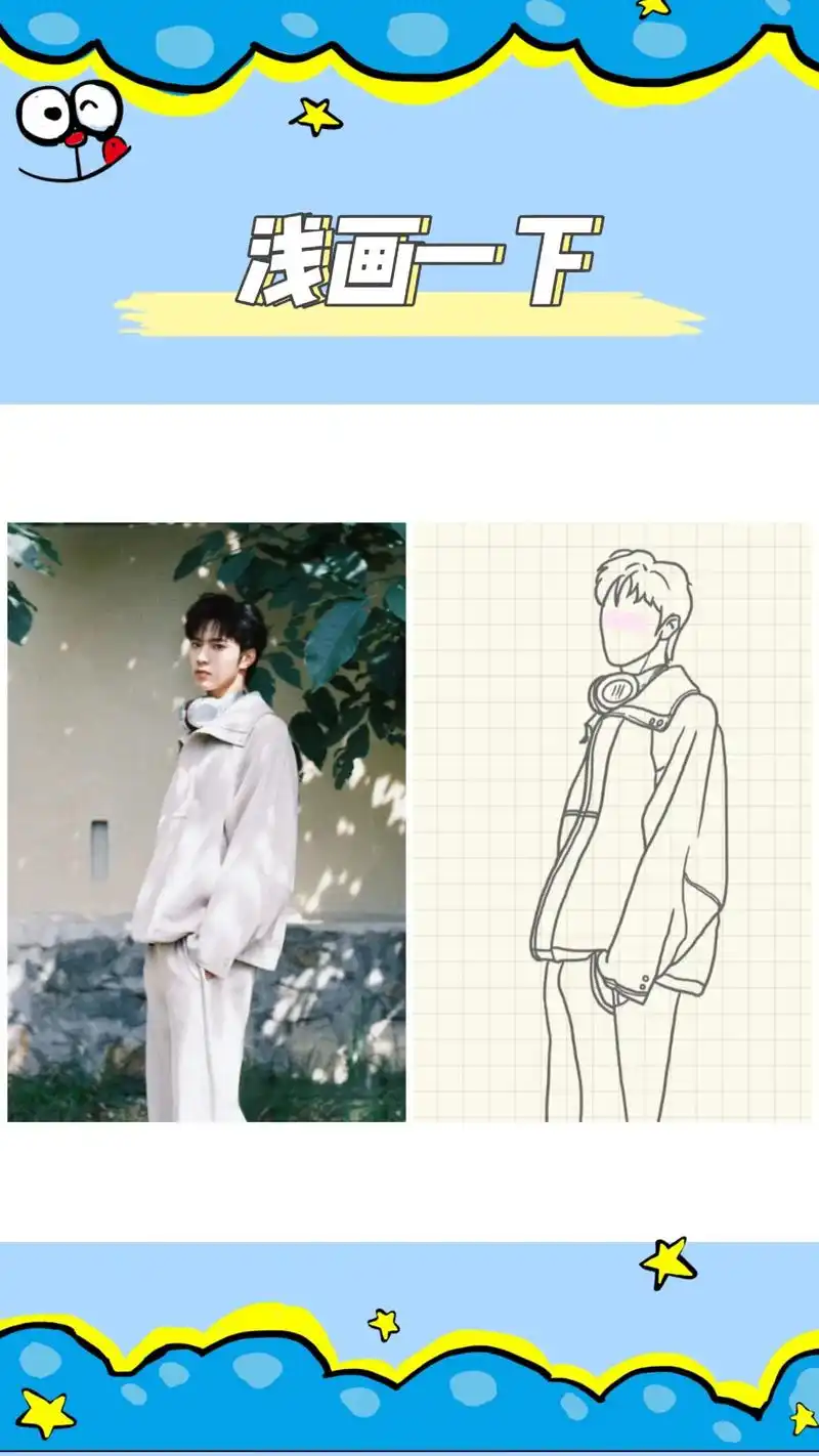 刘耀文#浅画一下 #画画 #图文热点来了 - 抖音