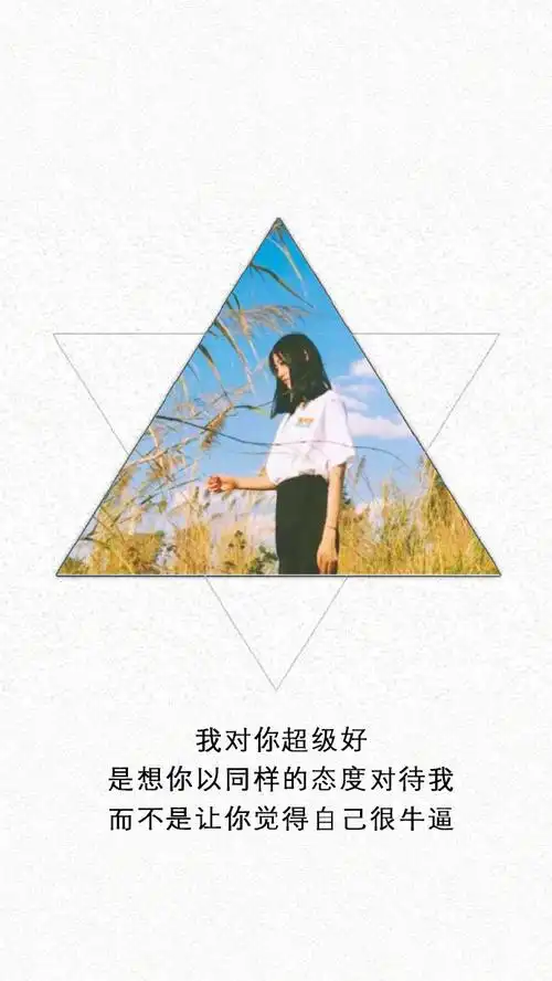 唯美好看的文字图片 美女文字配图精选