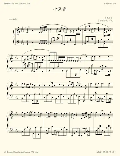 钢琴谱七里香演奏版选自2004年专辑七里香