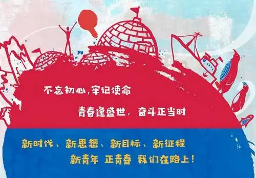 《青春正当时》