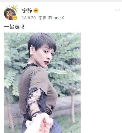 "与小11岁的演员王小毅恋爱后,宁静参加综艺节目时,主持人询问这段