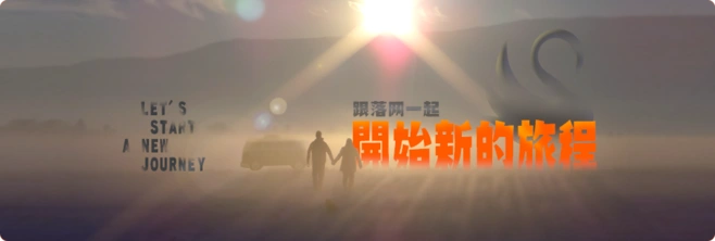 跟落网一起开启新的旅程