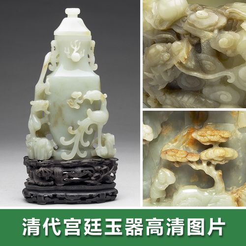 清代宫廷玉器高清图片 中国传统文化 两宫博物馆藏品玉雕素材资