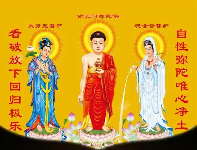 阿弥陀佛画像西方三圣阿弥陀佛观音大势至菩萨3d高清立体佛像画像挂画