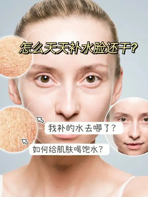 还在找皮肤补水方法王炸保姆式补水教程
