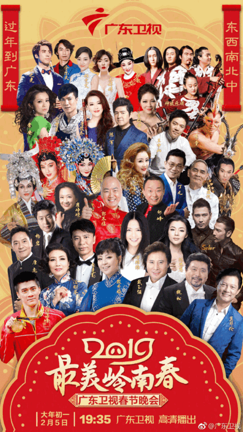 年初二)19:40播出平台:天津卫视嘉宾阵容:高天鹤,李光,金美儿,薛佳凝