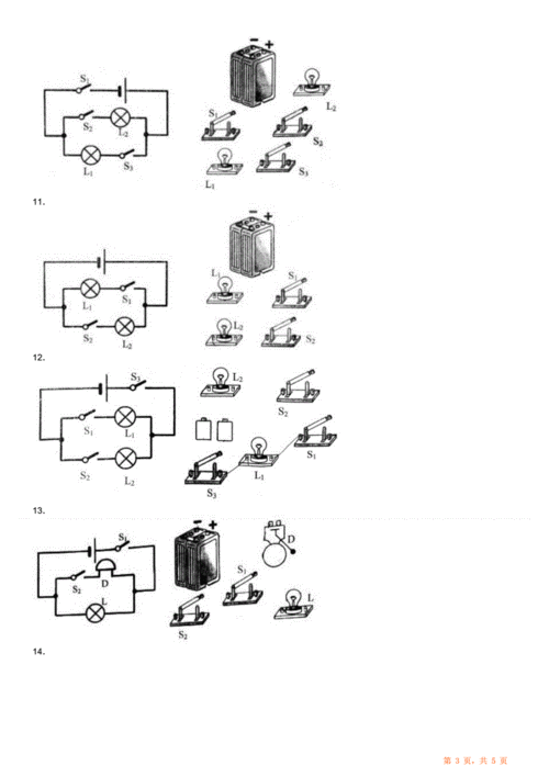 初三物理画电路图连接实物图docx5页