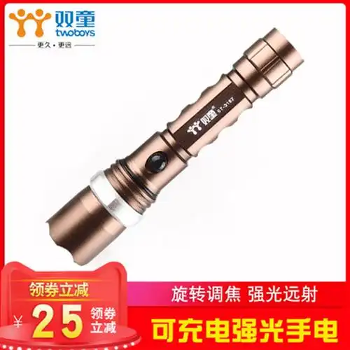 双童手电筒超亮远射可充电远射多功能户外家用便携强光500探照灯