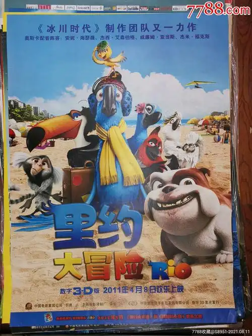 儿童电影海报12张一批_年画/宣传画_第3张_7788小人书