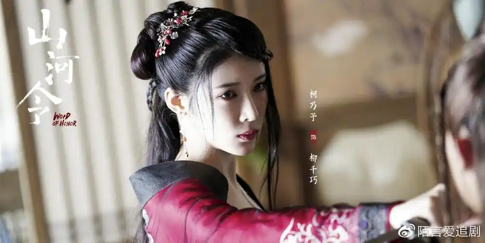 山河令艳鬼柳千巧的结局是让人泪目的