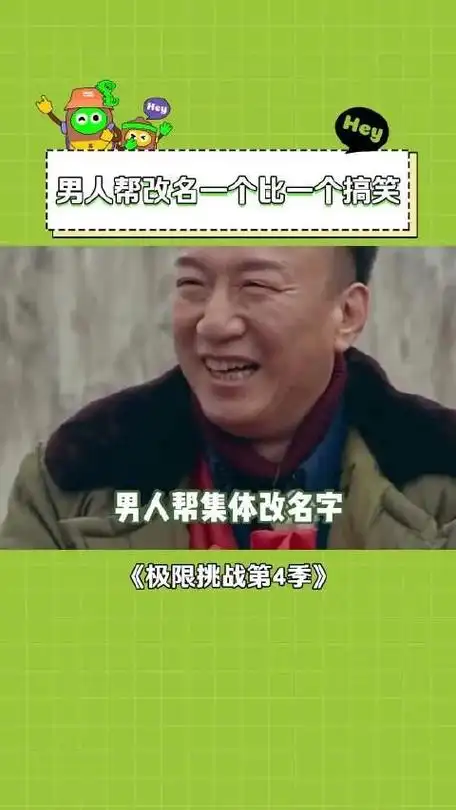 黄渤 罗志祥 微博vc计划