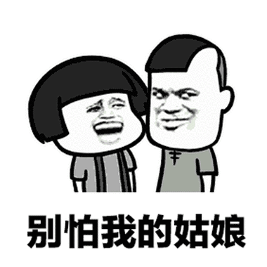 我是隔壁泰山表情包gif整套共享