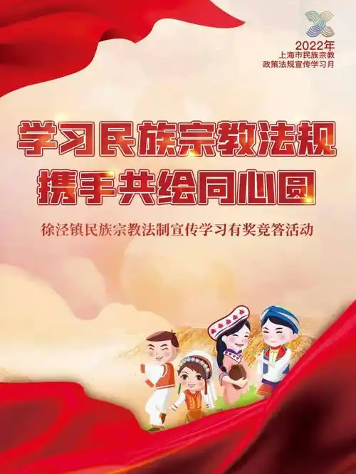 提升全镇民族宗教工作法制化水平,深化民族宗教政策法规的宣传普及