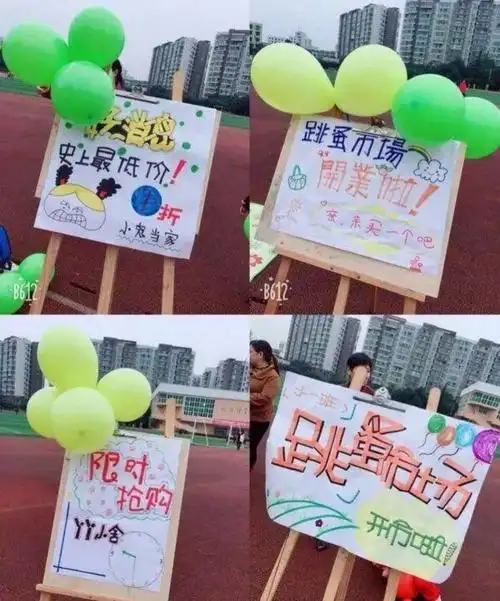 雅虹幼儿园"爱心义卖"跳蚤市场活动邀请函