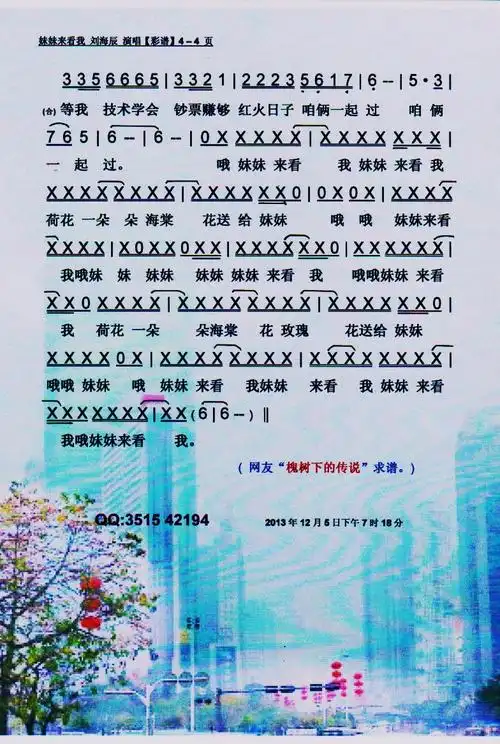 妹妹来看我 彩谱 4页