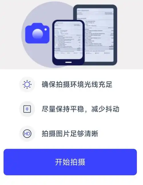 确保精准识别文字一款集文字识别等功能于一体的文字提取软件,智能