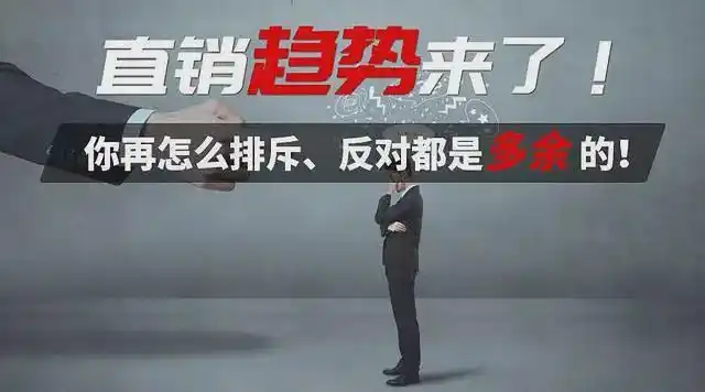 直销行业再获政策支持多地市场监督管理部门献言建策