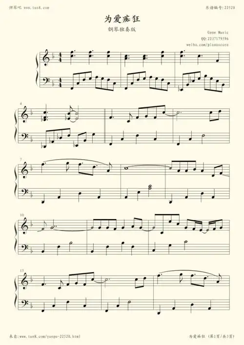 钢琴谱为爱痴狂中国好声音第10首金志文钢琴独奏版