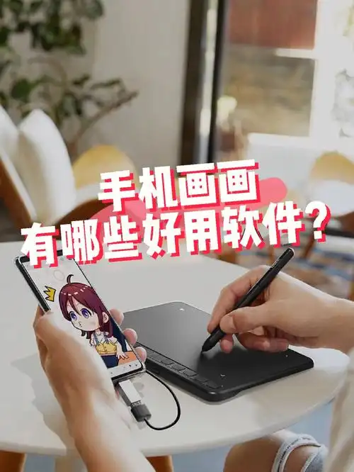 6款手机画画app实用手机绘画软件