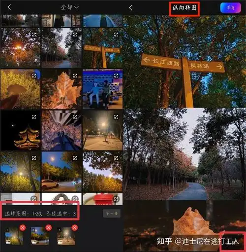 求推荐拼图软件拼长图也不会模糊可以拼很多图片