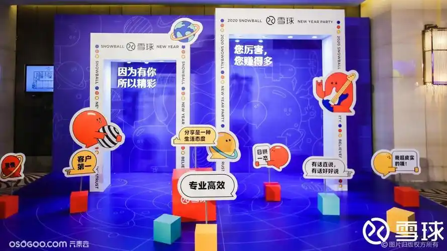 活动策划人必备图集第10弹-趣味&互动打卡点