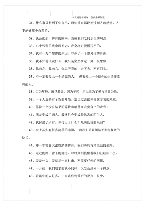 唯美意境2020个性签名docx6页