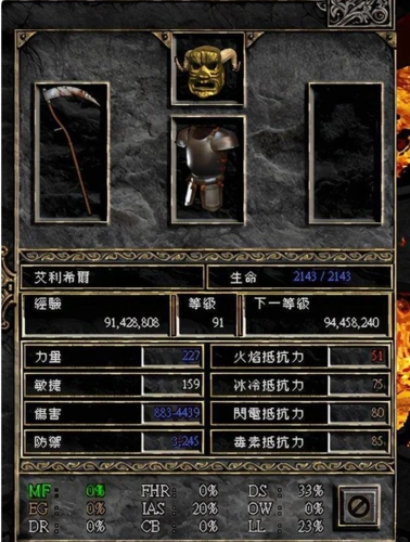 暗黑2聊聊枪兵的神器丧钟