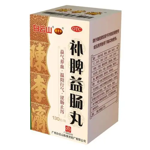 陈李济 补脾益肠丸说明书_价格_副作用_寻医问药药品网