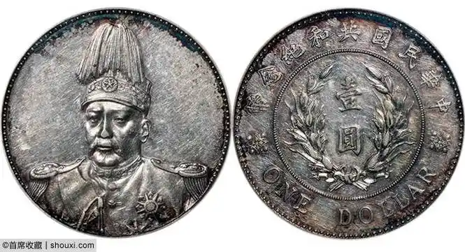 2万元落槌;黎元洪像开国纪念壹圆无帽,pcgs-xf92,须眉毕现,4.