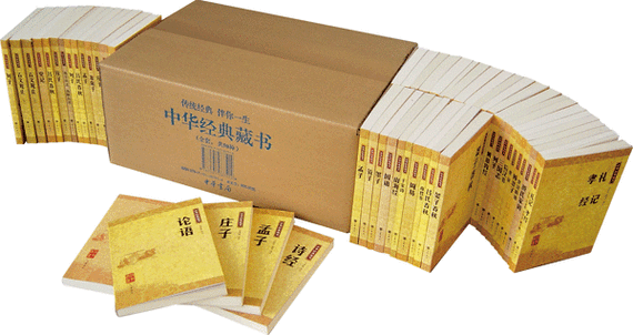 中华经典藏书全套 相关截图