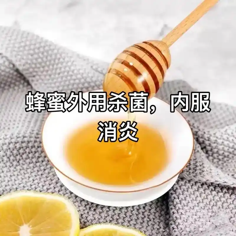 蜂蜜外用杀菌,内服消炎.世界上唯一不变质的食物是什么?是纯的 - 抖音