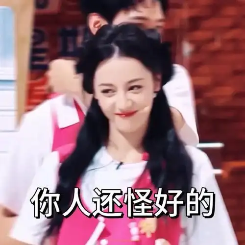真"迪"甜表情包分享@dear-迪丽热巴cr:@拾取碎片#迪丽热巴