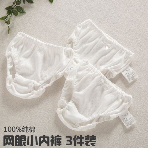 女童白色三角内裤纯棉无荧光a类棉透气网眼夏季内裤女宝宝超薄
