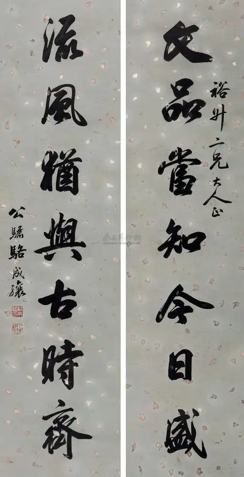 *1642 行书七言联 对联 洒金笺