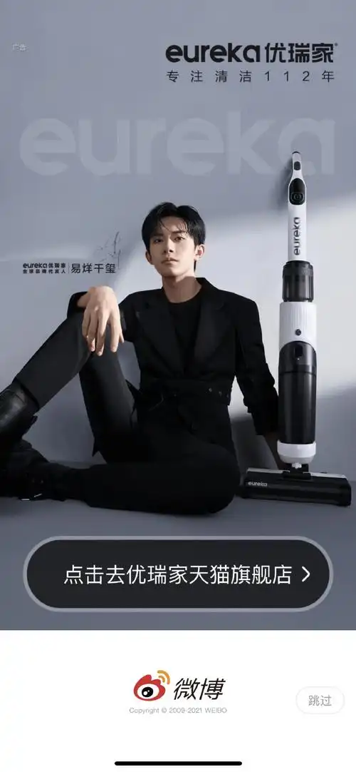 易烊千玺优瑞家全球品牌代言人##千金掷玺,万里挑易