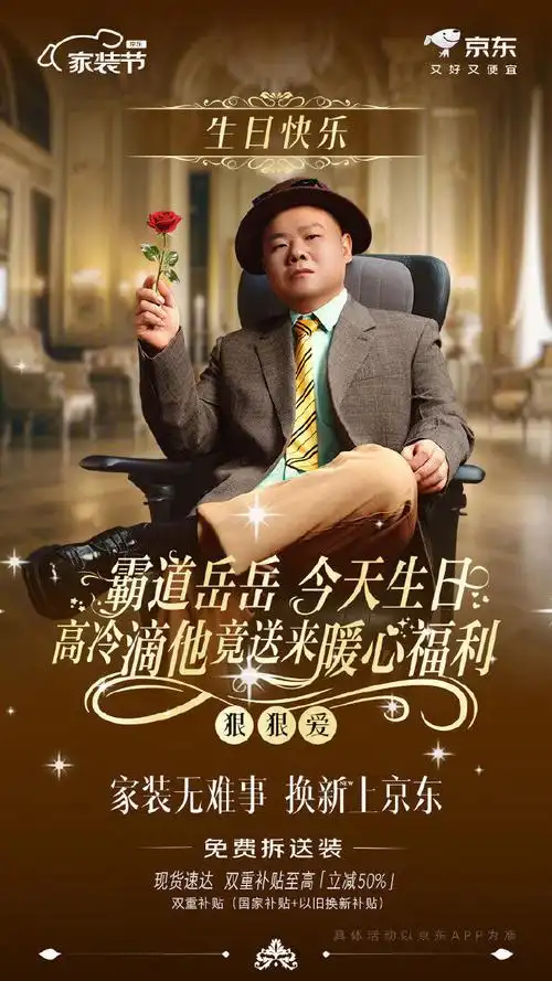 【#小岳岳装起来了#】@岳云鹏生日快乐!