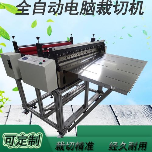 全自动瓦楞纸裁切机绝缘纸分切机包装纸快速切张机厂家直供