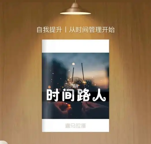 【浩物·风神】"浮香书屋,声动阅读"之《时间路人》